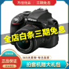 尼康/Nikon D3300 D3200 D3400 D3500 二手单反相机入门级旅游家用新手摄影 D3300 18-55套机 9新