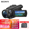 索尼（SONY） 索尼FDR-AX700摄像机 4K高清数码摄像机 超慢动作 夜摄 家用直播婚礼会议 索尼AX700摄像机 官方标配