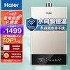 海尔(Haier)16升燃气热水器天然气水伺服恒温多点用水无干扰智护自清洁零动恒温家用JSQ30-16JM6(12T)U1