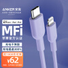 Anker MFi认证 USB-C苹果PD快充数据线iPhone13/12/11Pro/XsMax手机Type-C to Lightning充电器闪充线0.9m紫