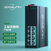 OAMLink 欧姆联 OAM-6000-45-8GT 工业交换机千兆8口以太网非管理型 交换机