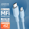 Anker MFi认证USB-C苹果PD快充数据线通用iPhone13/12/11Pro/XsMax手机Type-C toLightning充电器闪充线蓝0.9