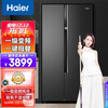 海尔 (Haier )星蕴531升风冷双变频一级能效对开门家用超薄冰箱干湿分储母婴空间DEO净味BCD-531WGHSS5ED9U1