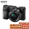 索尼（Sony）ILCE-6000L/A6000 微单数码相机/单电相机 学生摄影入门机 索尼 A6000L 微单相机官方标配（无内存）黑色