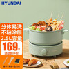 韩国现代(HYUNDAI)电煮锅分体 多用途锅2.5L电火锅电炒锅学生宿舍小电锅电煮锅煎炒炖涮电热锅 2.5L分体锅【筷子+木铲+百洁布】