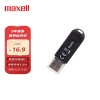 麦克赛尔（Maxell）8GB U盘 USB2.0 克拉系列 车载U盘 时尚黑色 防水防摔防尘 商务系列 多用车载优盘
