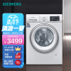 西门子(SIEMENS) 9公斤滚筒洗衣机全自动 BLDC变频电机 99.9%除菌 15分钟快洗 XQG90-WG42A2Z01W 以旧换新