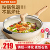 苏泊尔(SUPOR)炒锅不粘锅星星石麦饭色锅家用炒菜锅酷石少油烟深煎锅电磁炉燃气通用 口径32cm炒锅(3-6人用)80%顾客选择