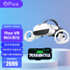 Pico 【30天免费体验无忧退货】Neo3 256G先锋版 骁龙XR2 瞳距调节 畅玩Steam VR一体机游戏机