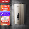 华帝(VATTI)16升燃气热水器天然气 水气双调 家用即热式 四季免调温 燃气防泄漏保护 以旧换新 i12053-16