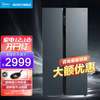 美的(Midea)冰箱双开门549升对开门一级能效变频无霜智能大容量BCD-549WKPZM(E) 炫晶灰