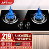 尊威(JOUE) 燃气灶煤气灶双灶天然气液化气可选嵌入式台式两用家用猛火炉 红点防烫钢化玻璃面板+4.8KW大火力【天然气】 全新国标自动熄火保护猛火灶