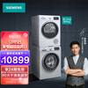 西门子(SIEMENS)洗烘套装 10kg除菌滚筒洗衣机全自动+9kg进口热泵烘干机 WM12P2602W+WT47W5601W