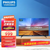 飞利浦(PHILIPS)32英寸 全面屏 HD高清 投屏 教育 AI语音 8G网络智能平板液晶电视 电视机