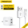 品胜(PISEN) 手机充电器双USB充电头迷你折叠插头适用苹果手机华为小米OPPO通用直插式快充 插头+1m安卓线