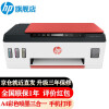 惠普（HP）519/531/676 A4彩色喷墨连供一体机墨仓式照片打印机家用作业多功能打印机无线 Tank519(免换墨盒/三合一)518同款红色