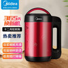 美的(Midea ) 小型破壁豆浆机智能家用双层不锈钢多功能破壁免滤多功能料理搅拌机易清洗DE12G13 以旧换新