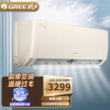 格力（GREE） 新国标 京桂 1.5匹 变频冷暖1级能效 空调挂机 KFR-35GW/(35587)FNhAa-B1 以旧换新