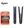 戴森(Dyson)  无绳美发直发器 兼具 卷发棒直板夹直发夹功能 无绳便携造型 普鲁士蓝色