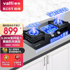 华帝 百得燃气灶5.2KW 家用天然气灶 台式嵌入式 定时煤气灶 液化气厨房炉具 一级能效 节能双灶 天然气