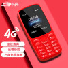 守护宝（上海中兴）K230 红色 4G全网通 老人手机 移动联通电信老人机 老年机 直板按键儿童手机 学生手机