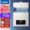 海尔(Haier)16升零冷水燃气热水器天然气 智能变升恒温 智护自清洁 即开即热 JSQ30-16JR1(12T)U1