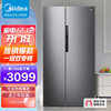 美的(Midea)606升变频一级能效对开双门家用冰箱京东小家智能家电风冷无霜BCD-606WKPZM(E)大容量精细分储