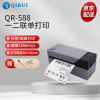 启锐（QIRUI） QR-588热敏不干胶打印机条码标签快递单电子面单打印机一联单快递打印机 启锐588