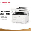 奔图（PANTUM）打印机M7160DW黑白激光无线打印自动双面办公 连续复印扫描一体机