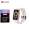 华为 HUAWEI 手环6 标准版 运动手环 智能手环 全天候血氧监测/炫彩全面屏/2周长续航/96种运动 樱语粉