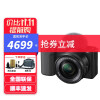 索尼（SONY） ZV-E10微单半画幅数码相机Vlog视频4K小巧便携美颜相机ZVE10直播微单 ZV-E10L (16-50mm)套机 黑色 官方标配（不带内存卡 相机包 UV滤镜等配件）