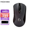 罗技（G）G603 LIGHTSPEED 无线双模式游戏鼠标 吃鸡鼠标 逻辑APEX赛博朋克蓝牙鼠标 G603