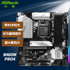 华擎（ASRock）B460M Pro4主板 支持CPU 10400/10500/10400F/10700（ Intel B460/LGA 1200）