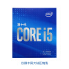 第10代英特尔® 酷睿™  Intel i5-10400 盒装CPU处理器  6核12线程 单核睿频至高可达4.3Ghz 内置核显