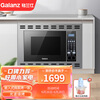 格兰仕家用嵌入式微波炉微蒸烤箱一体光波炉G80F23CN2P- QBS0-FR00 ZMD安心系列