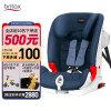 宝得适（BRITAX）宝宝汽车儿童安全座椅isofix接口 百变骑士 适合约9个月-12岁(皇室月光蓝)