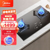 美的(Midea)燃气灶双灶家用5.0KW大火力黑晶宽面板台嵌两用双灶以旧换新天然气灶Q330
