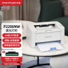 奔图（PANTUM）P2206NW 黑白激光打印机家用办公 学生作业打印 无线WiFi打印