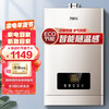万家乐 16升燃气热水器(天然气) 四驱恒温水气双调 智能变升 ECO节能 四季随温感 浴缸水满智提醒JSQ30-D5