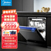 美的(Midea)16套大容量 嵌入式 三星消毒 双驱变频 分层洗 极光洗碗机 独立式 智能家电 全自动刷碗机JV800