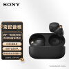 索尼（SONY）WF-1000XM4 真无线蓝牙降噪耳机 触控面板 蓝牙5.2 黑色（WF-1000XM3升级）适用于苹果/安卓系统