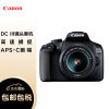 佳能（Canon）EOS 2000D 单反数码相机+18-55mm III镜头 套机 APS-C画幅 高清照相机