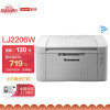 联想（Lenovo）LJ2206W 黑白激光无线WiFi打印机  A4/A5打印 小型商用办公家用