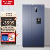 澳柯玛（AUCMA）530升变频一级能效对开门家用冰箱风冷无霜精控多路送风智能冰吧BCD-530WPHY（晶韵蓝）