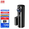 凌度 BLACKVIEW Z200行车记录仪 高清星光夜视 1080P广角拍摄 迷你隐藏安装 手机WIFI互联 智慧语音声控