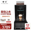中卡  MINI9全自动咖啡机自动上水大型办公室商用招待一体机一键意式美式全自动打奶泡磨豆商务咖啡机 标配商用丨自动上水丨自动收渣