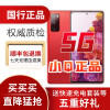 三星 Galaxy S20 FE 5G(SM-G7810)双模5G 骁龙865智能 二手手机 95新 灵感红 8+128G