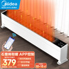 美的(Midea)“石墨烯”取暖器/电暖器/电暖气片家用/移动地暖节能WIFI互联智能语音防水踢脚线HDY22L