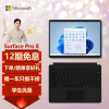 微软Surface Pro 8 李现同款 石墨灰+典雅黑键盘盖 i5 8G+256G 二合一平板电脑 13英寸窄边框触控屏