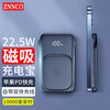 ZNNCO 磁吸充电宝自带线适用于Magsafe无线快充苹果iphone12promax外接移动电源 【22.5W超级快充丨15W无线充】强力吸附丨宝蓝 通用苹果11/13/xr/xs手机10000毫